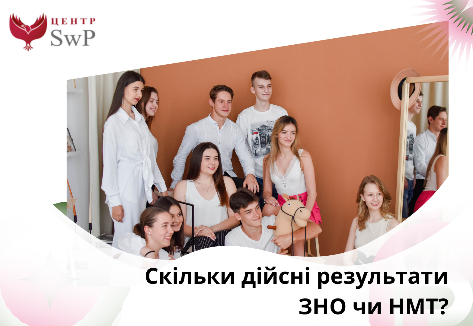 Скільки дійсні результати ЗНО чи НМТ?