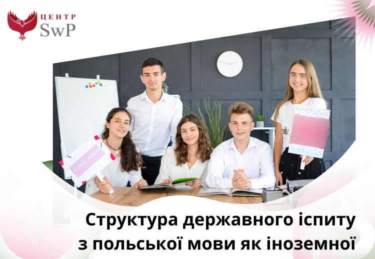 Стаття Структура державного іспиту з польської мови як іноземної