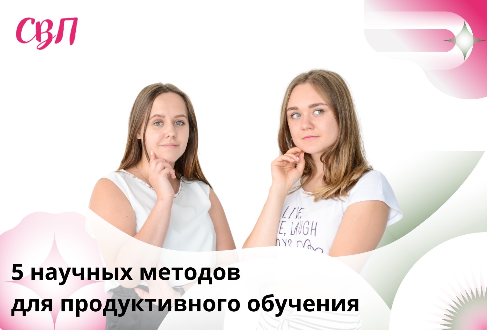 5 научных методов для продуктивного обучения