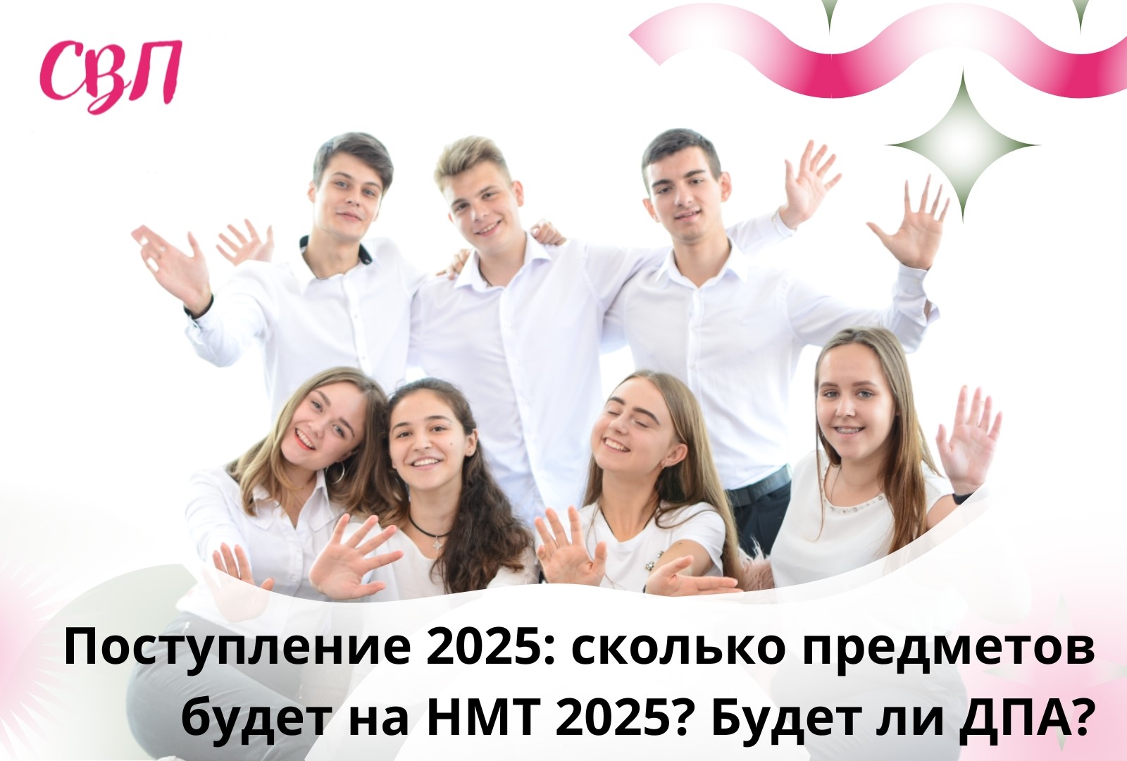 Поступление 2025: сколько предметов будет на НМТ 2025? Будет ли ДПА?