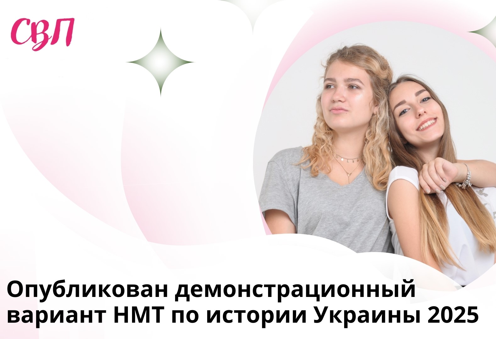 Опубликован демонстрационный вариант НМТ по истории Украины 2025