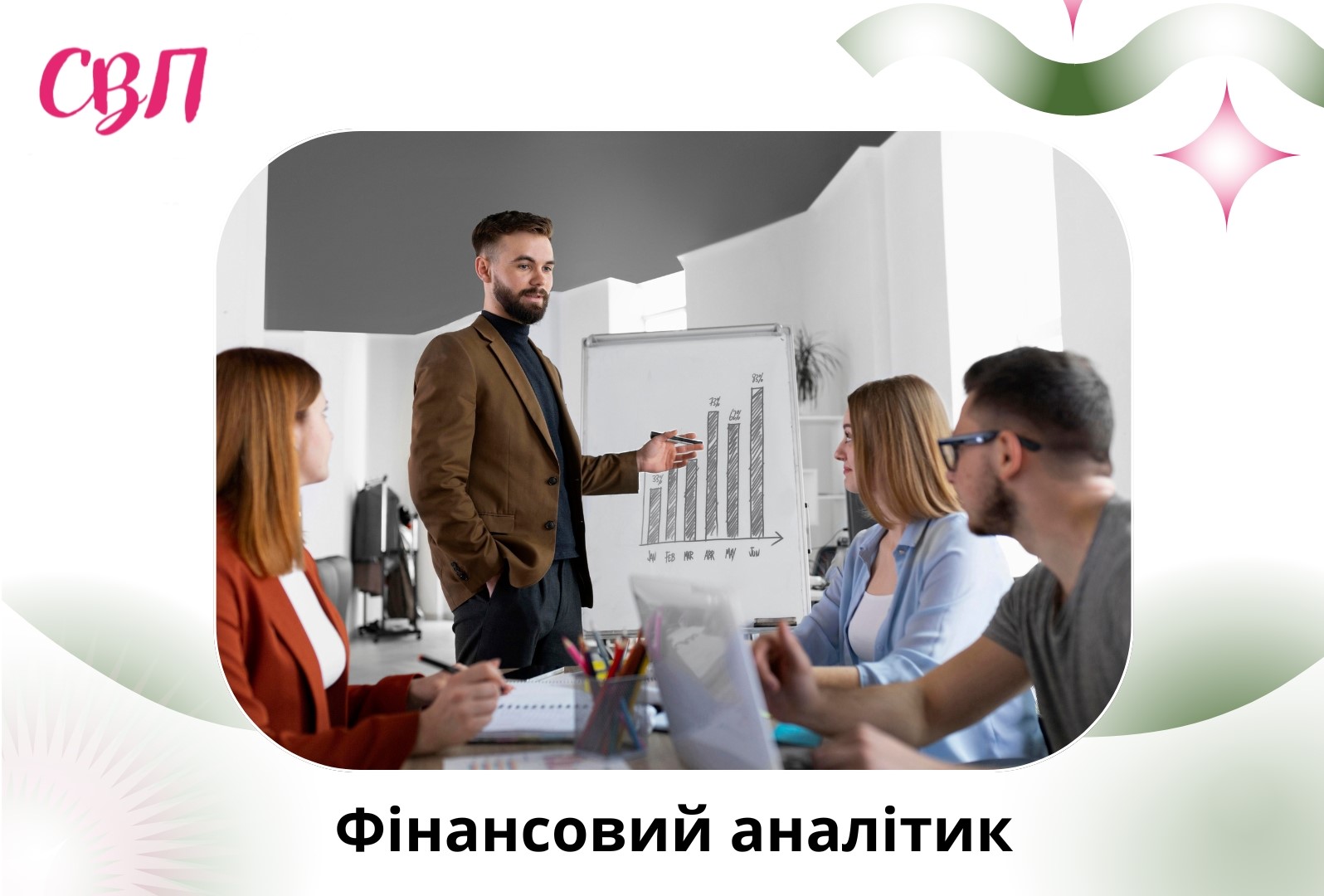 Професія фінансовий аналітик - хто це, чим займається, і як ним стати
