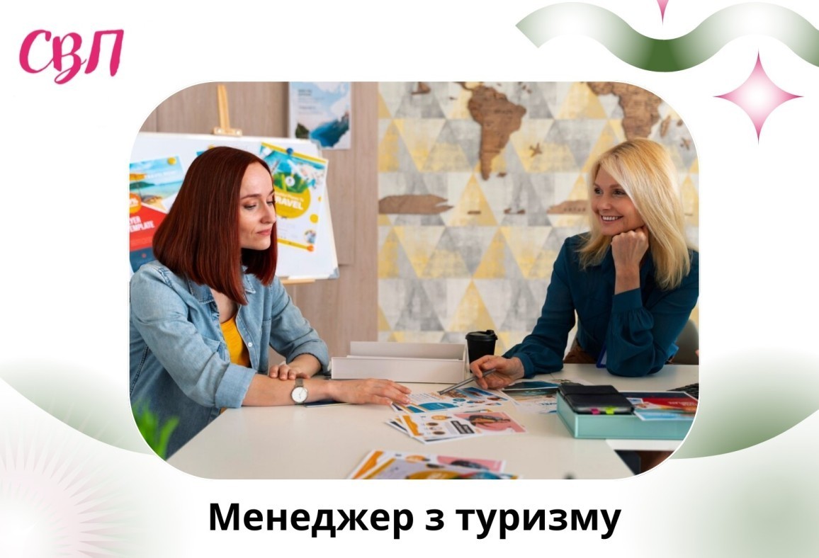 Професія менеджер з туризму- хто це, чим займається, і як ним стати