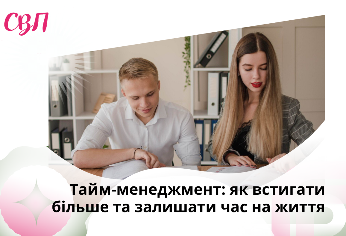 Тайм-менеджмент для старшокласників: як встигати більше, зменшити стрес і готуватися до НМТ ефективно