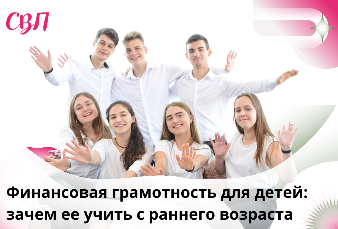 Финансовая грамотность для детей: зачем ее учить с раннего возраста