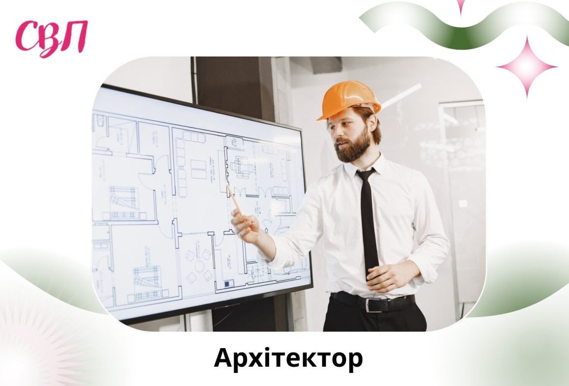 Професія архітектор - хто це, чим займається, і як ним стати